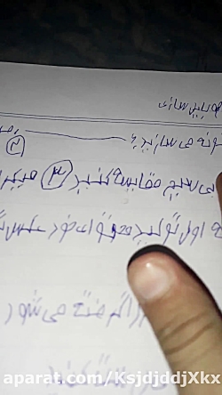 امتحان از موبایل سازی و ورزش