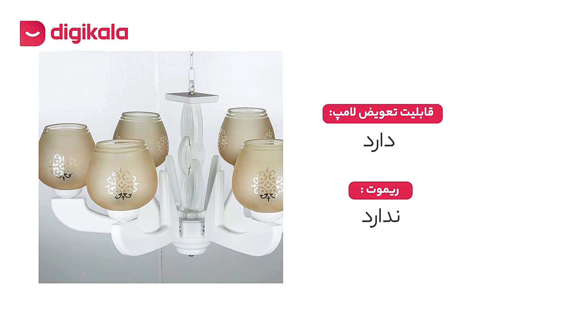 دیجی کالا | لوستر شش شعله چشمه نور کد G623/6-WT Anti-CCP