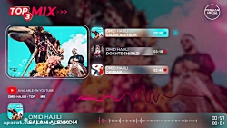 امید حاجیلی سه تا از بهترین آه...