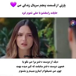 فراگمان قسمت ۵ سریال ترکی زندگ...