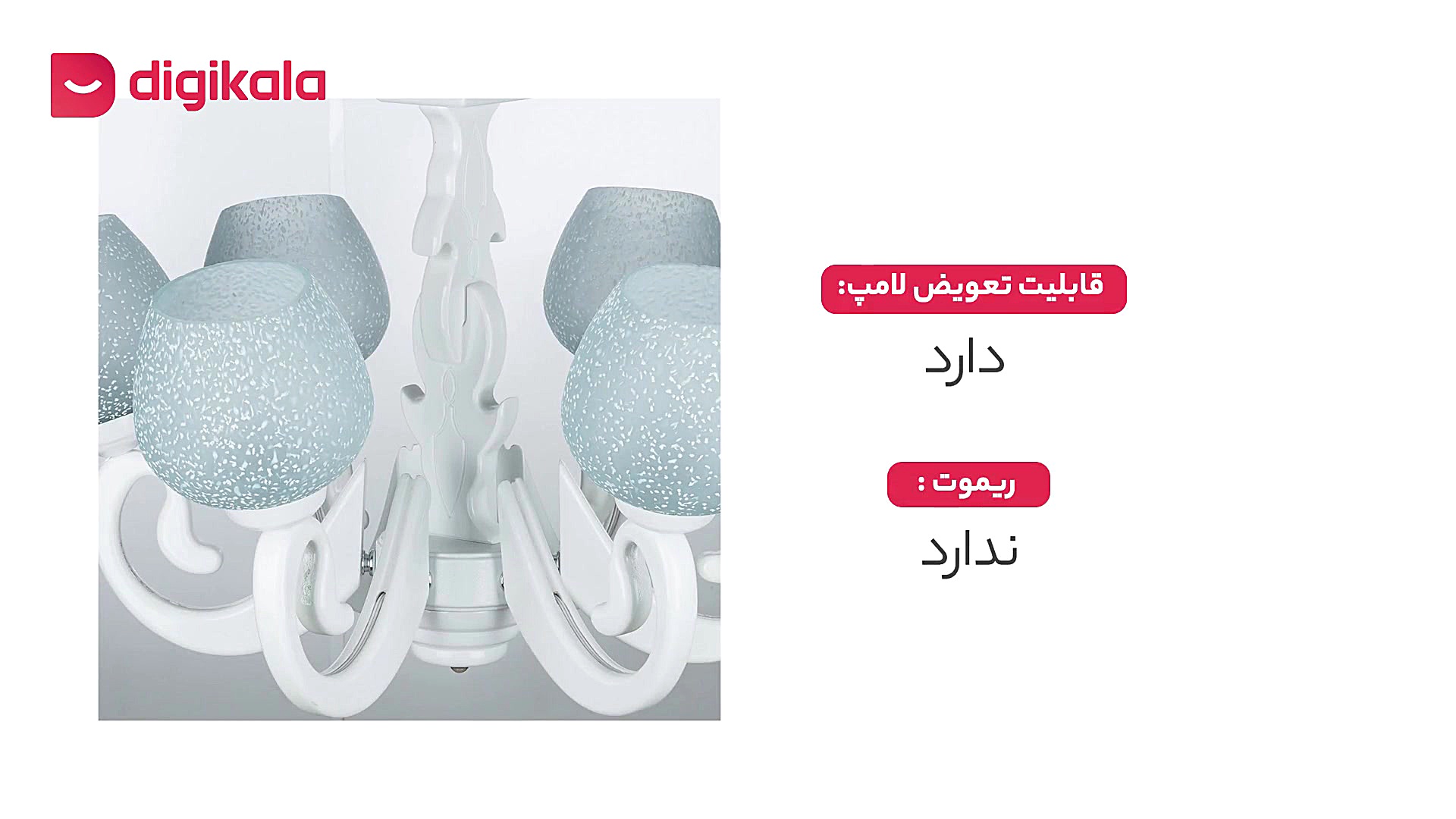 دیجی کالا | لوستر شش شعله چشمه نور کد G625/6-WT ماکروسفالی