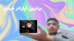 تقدیم به ابوالفضل ایکس مستر