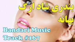 آهنگ شاد بندری قری ؛ آهنگ شاد...