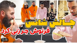 چالش | نیما | چالش شانسی !!! د...