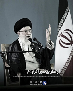 رهبر انقلاب: اگر دنبال حقید، ب...