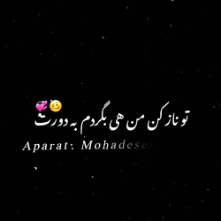 تکست عاشقانه جدید کلیپ غمگین ع...