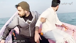 فربد و امیر گیر کردن تو دریا....