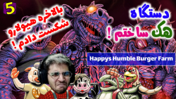 پارت 5 گیم پلی Happys Humble Burger Farm دستگاه هک کردن درست کردم