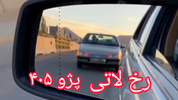 شوتی ۴۰۵ بژ ۴۰۵ glx شوتی  خودر...