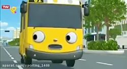 کارتون اتوبوس کوچولو - انیمیشن اتوبوس کوچولو