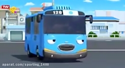 کارتون اتوبوس کوچولو - انیمیشن اتوبوس ها - اتوبوس کوچولو