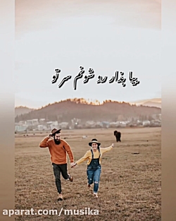 دلخوشی پازل بند