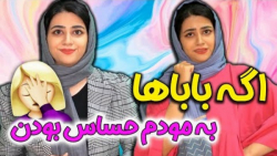 سرنا امینی کلیپ طنز | سرنا امی...