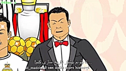 کارتون طنز وقتی رونالدو پیرمرد...