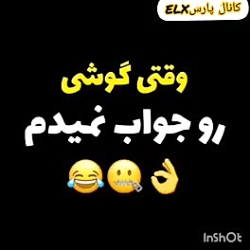 شوتی