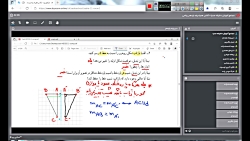 یازدهم متوسطه دوم - هندسه : فصل2-00.9.22
