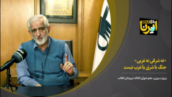 سروری: «نه شرقی نه غربی&...