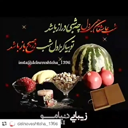 استوری های ویژه یلدایی