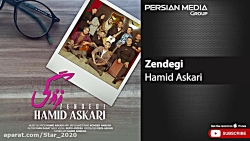 آهنگ حمید عسکری زندگی