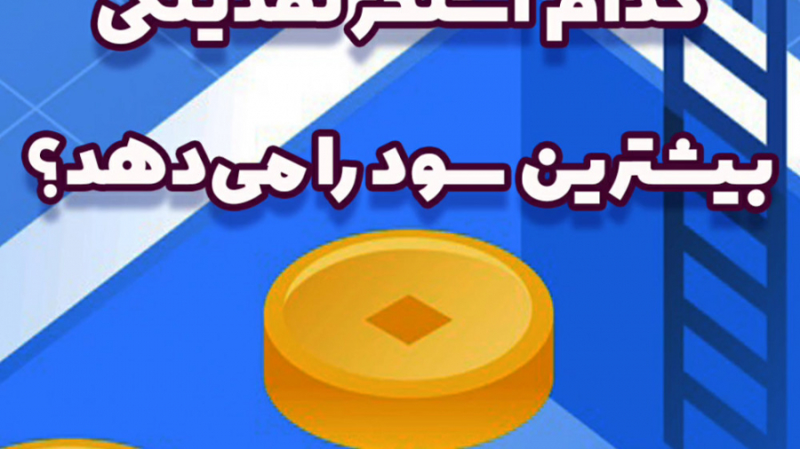 استخر , نقدینگی , بیشترین , سود , آموزش , کامل , زمینه , ارز , دیجیتال , تحلیل , تکنیکال , آدرس , اینستاگرام , https: , instagram , com , arekcrypto?igshid=16pe3ui4q318p
ممنونم , لایک , کامنت , اشتراک , کمک , میکنید , محتوای , بهتری , تولید , ️
آینده , یعنی , کیریپتو , معامله , گری , وب , سایت , www , arekcrypto