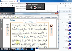 قرآن هشتم الف 23 آذرماه1400