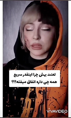 فاطی اینه پارت۱۵