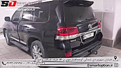 دوربین 360 درجه تویوتا لندکروز