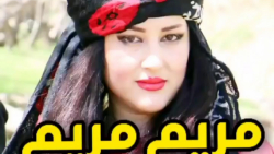 لری / لری احساسی و دلنشین / آهنگ مریم مریم
