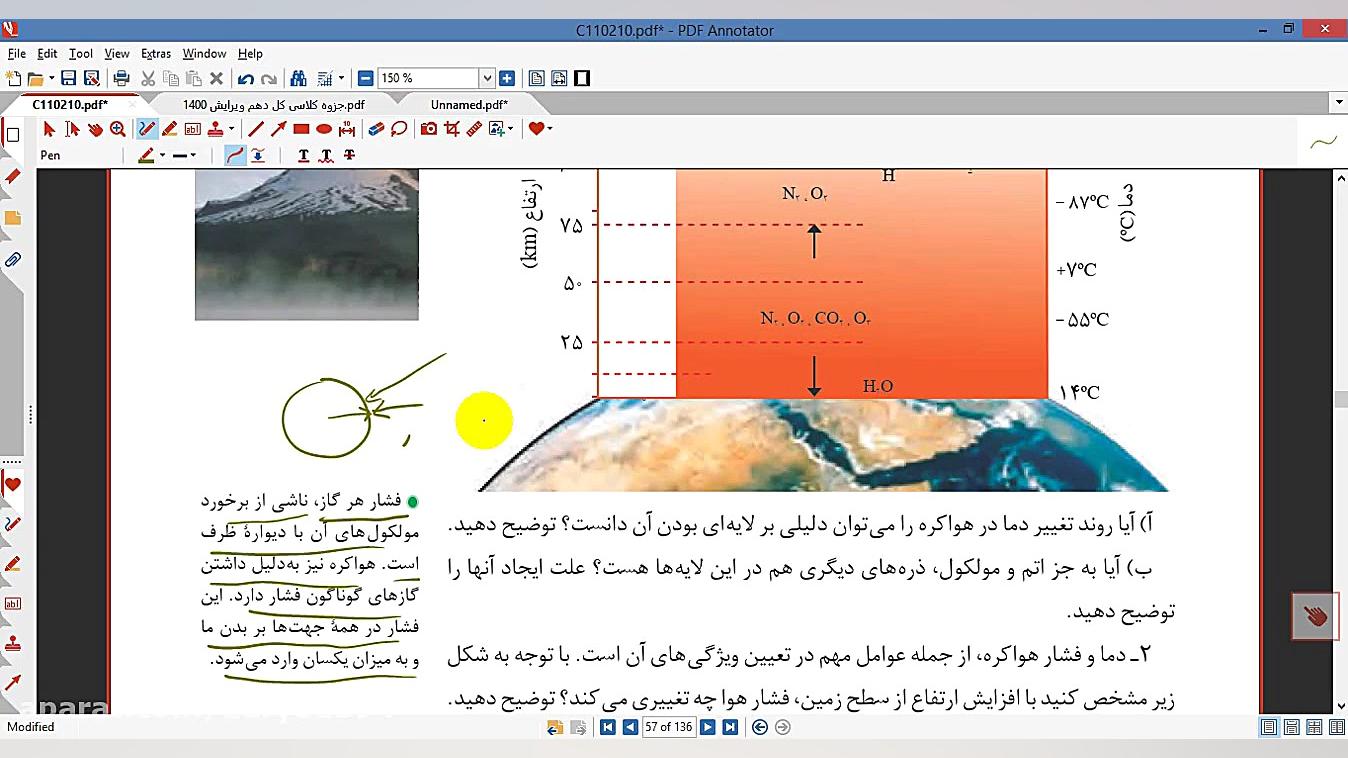 شروع فصل 2 شیمی 10 تا صفحه 47 تدریس شیمی دکتر علی احمدی