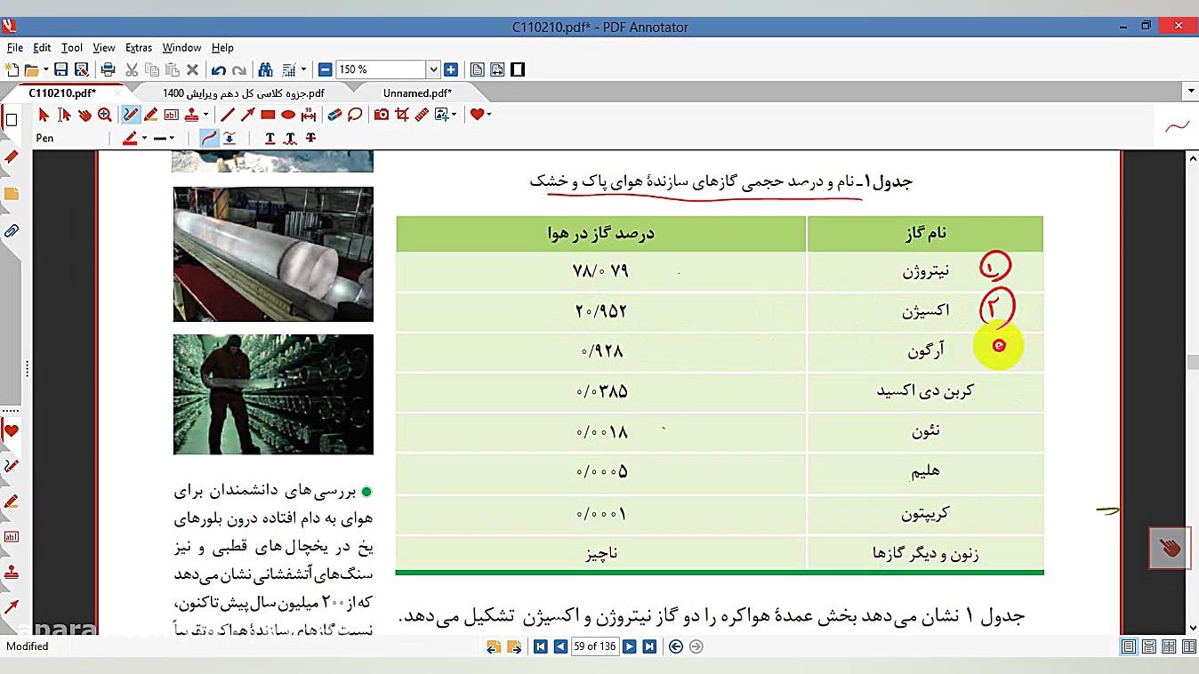 تدریس صفحه 47 تا 50 شیمی 10 تدریس شیمی دکتر علی احمدی