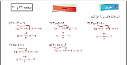 حل تمرین صفحه ۳۹ ریاضی هفتم