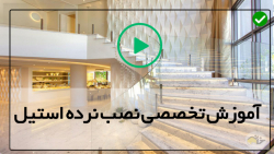 آموزش روش نصب نرده استیل-اجرای نرده استیل- آموزش نصب نحوه نصب کابلها