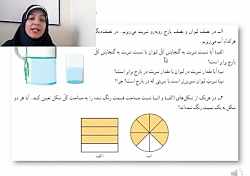 بررسی صفحه 52 کتاب ریاضی پنجم (سرکار خانم متین جعفری)