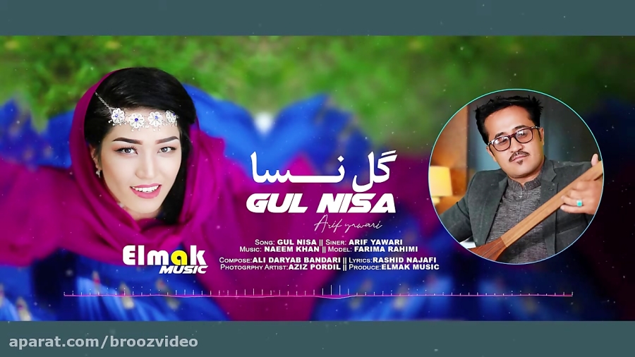Gul Nisa - New Hazaragi song - گل نسا آهنگ جدید عارف یاوری زمان255ثانیه