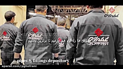 لوله و اتصالات پخش غفرانی