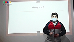 نمونه فاعالیت دانش آموزی-محمد مهدی اخوان- رشته علوم پزشکی