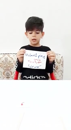 پرهام شاهمرادی کارت جمله سازی و کلمه ساز  اموزگار بهار موسوی بصراوی نژاد