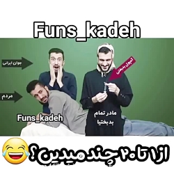 آمپول زدن، طنز جالب