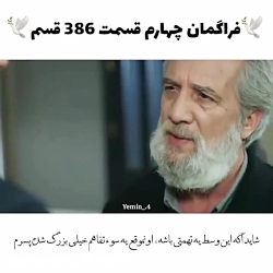 سریال ترکی سوگند قسم yemin قسم...