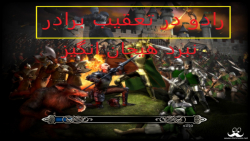 بازی جنگ های صلیبی بخش داستانی ولاد سنگدل قسمت 2