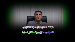 مهلت صدور رای هیات داوری خصوصی سازی چه مقدار است؟