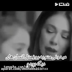 غمگین تریک کلیپ عاشقانه - اگه شکست عشقی خوردی ببین