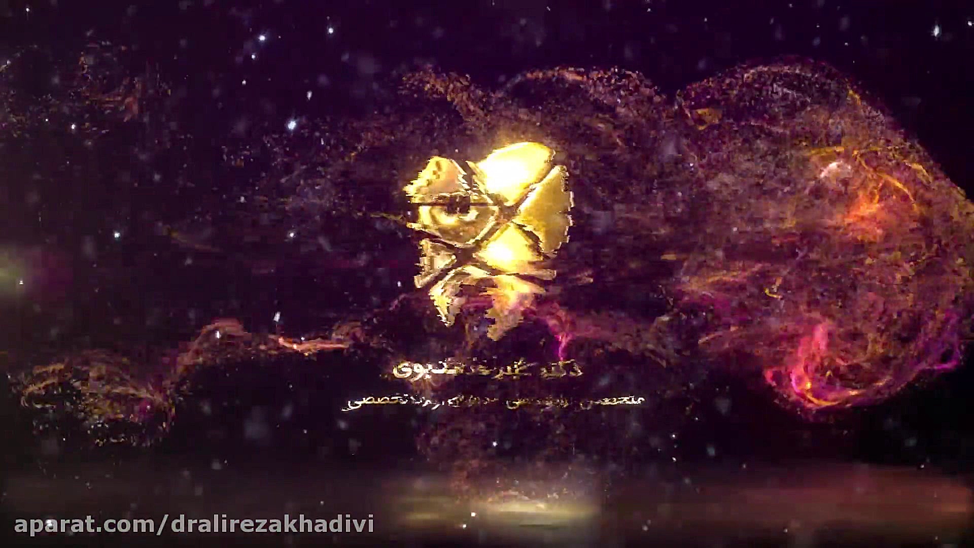 اصلاح انحراف میدلاین.متخصص ارتودنسی تهران دکترعلیرضاخدیوی دکتر علیرضا خدیوی