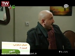 سریال نوروزی زعفرانی قسمت 4