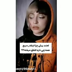 فاطی آینه پارت ۱۵