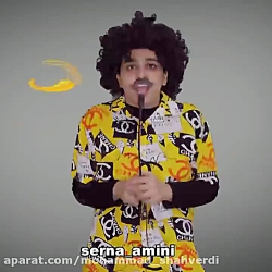 طنز سرنا پریسا سرنا پوربلک سرن...