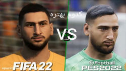مقایسه فیس بازیکنان PSG در FIFA 2022 و PES 2022