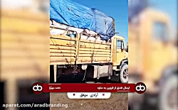 تاجر آرادی، حامد مهر آرا ارسال فندق از قزوین به ساوه