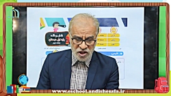 پیک آدینه آفای حسونی هفته 9