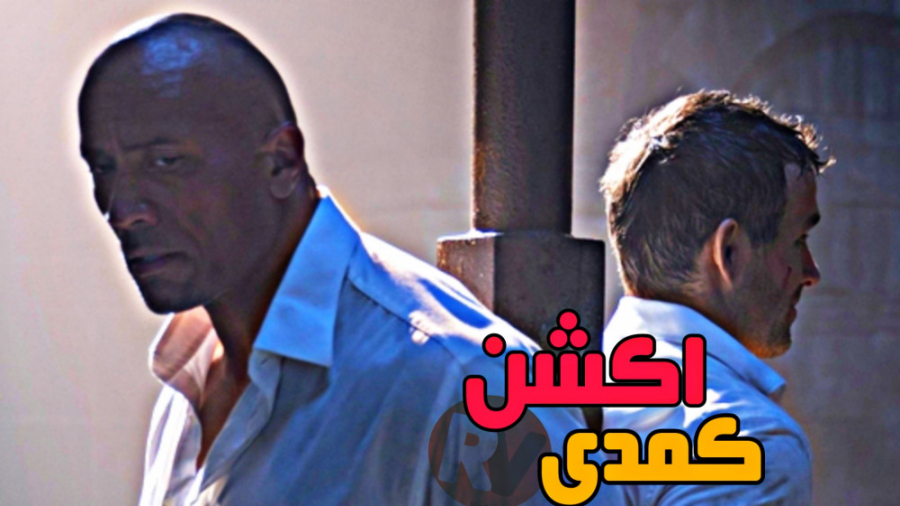 معرفی و دانلود فیلم اکشن /کمدی "اعلان قرمز" زمان56ثانیه